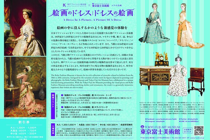 Tokyo Fuji Art Museum Admission Ticket Special Exhibition (When Being Held) - Special Exhibition Details