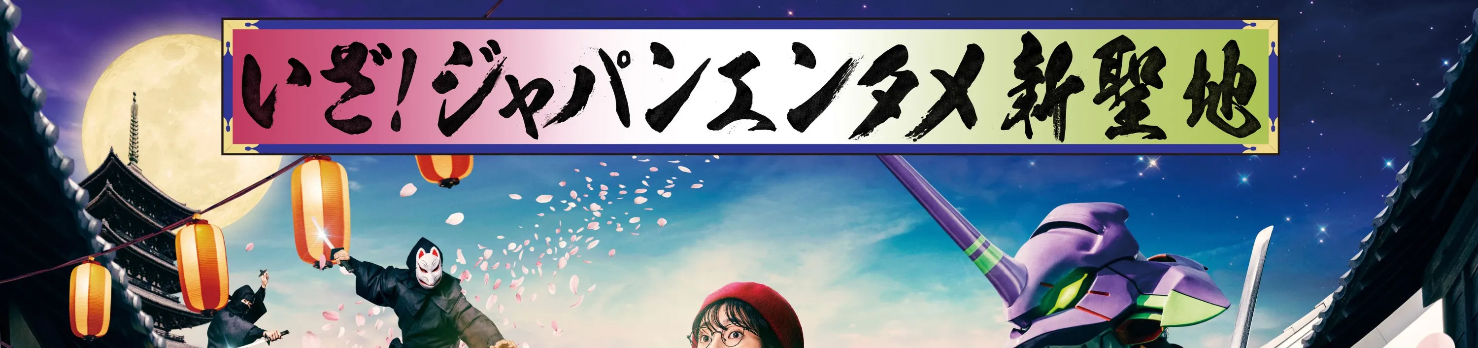 TOEI Kyoto Studio Park Ticket - Other Popular Attractions Nearby