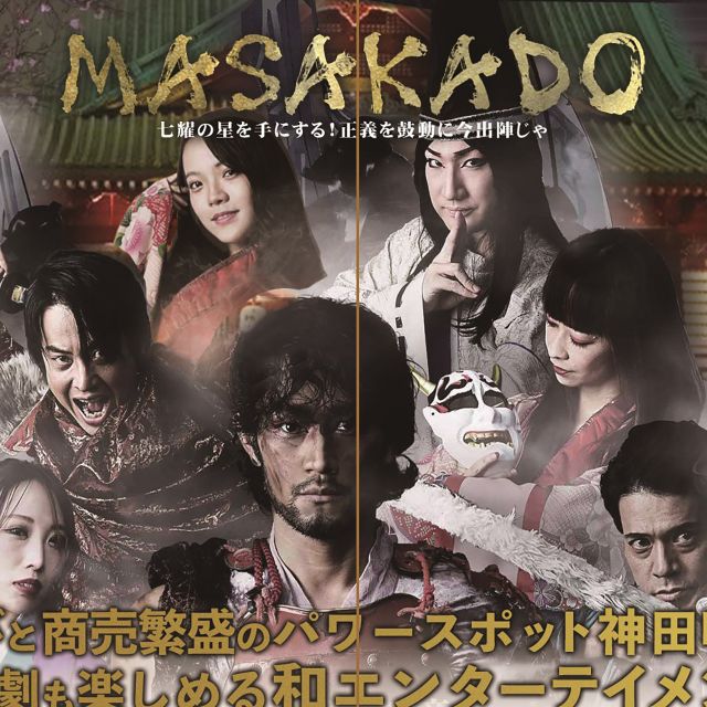 Tokyo: Samurai Entertainment Night - Review Feedback