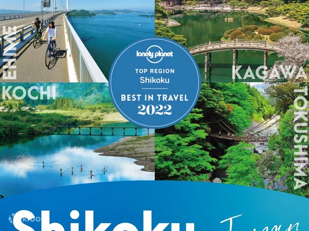 JR All Shikoku Rail Pass