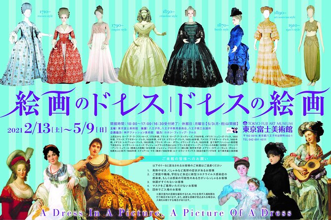 Tokyo Fuji Art Museum Admission Ticket Special Exhibition (When Being Held) - Getting to Tokyo Fuji Art Museum