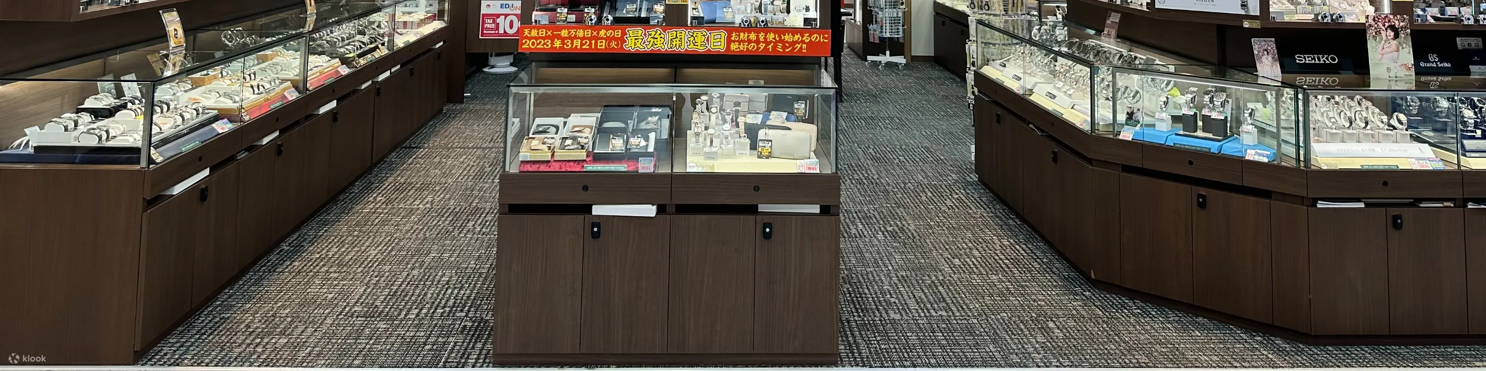 EDION Tourist Discount Coupon - How to Access the EDION Tourist Discount Coupon