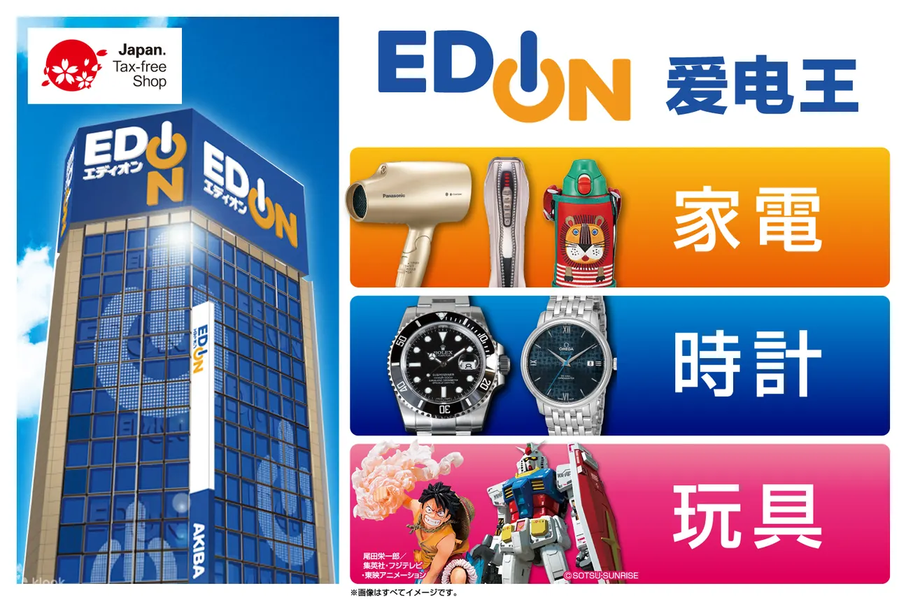 EDION Tourist Discount Coupon - Location Guide: Finding the EDION Namba Main Store
