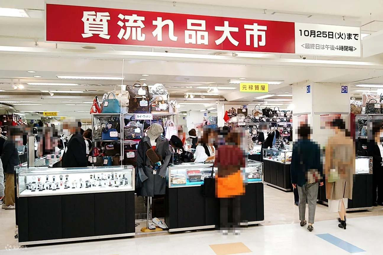 Keio Department Store Shinjuku Special Coupon (Extra 5% Off) - Discount and Payment Methods