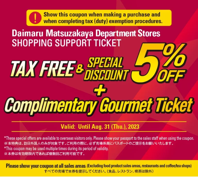 Daimaru Matsuzakaya Department Store Shopping Coupon (Extra 5% Discount)