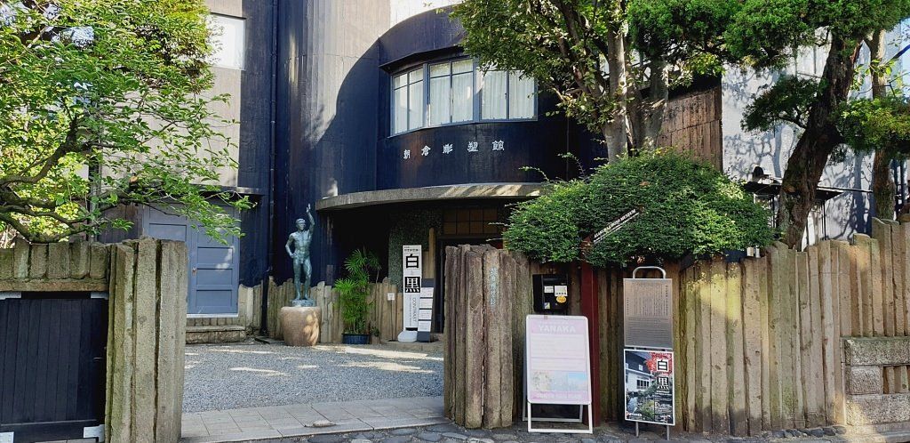 Asakura Museum of Sculpture