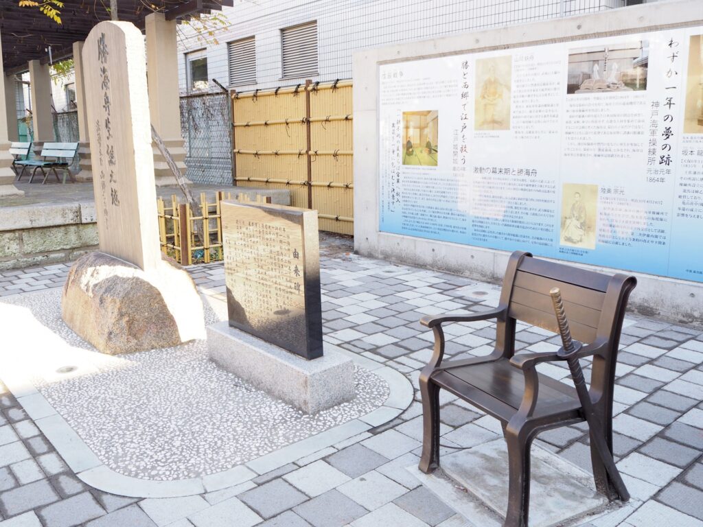 Birthplace of Katsu Kaishu Ryogoku Park. Sumida