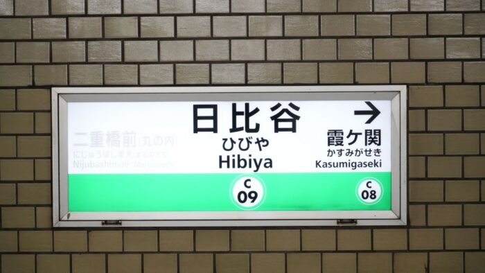 Chiyoda Line