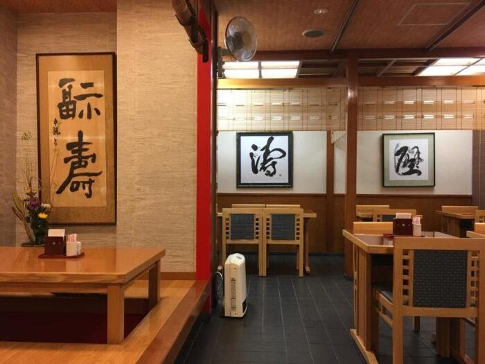 Copyright Ryokan Asakusa Shigetsu Tokyo