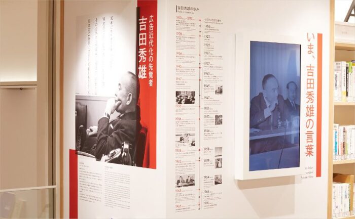 Copyright. The Ad Museum Tokyo