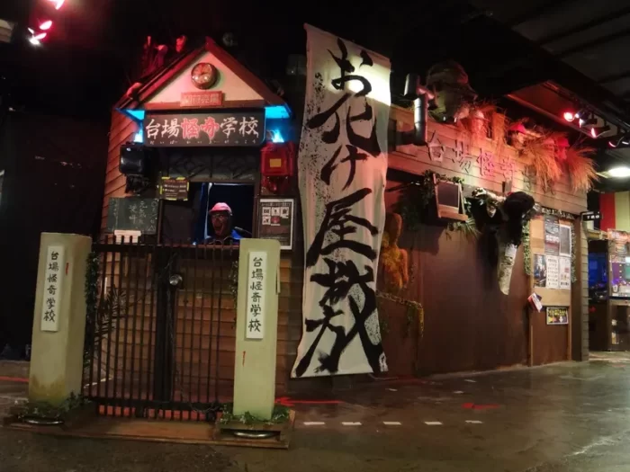 Daiba Haunted School