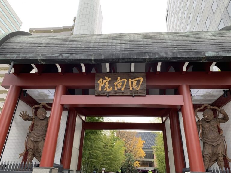 Ekoin Temple Ryogaku