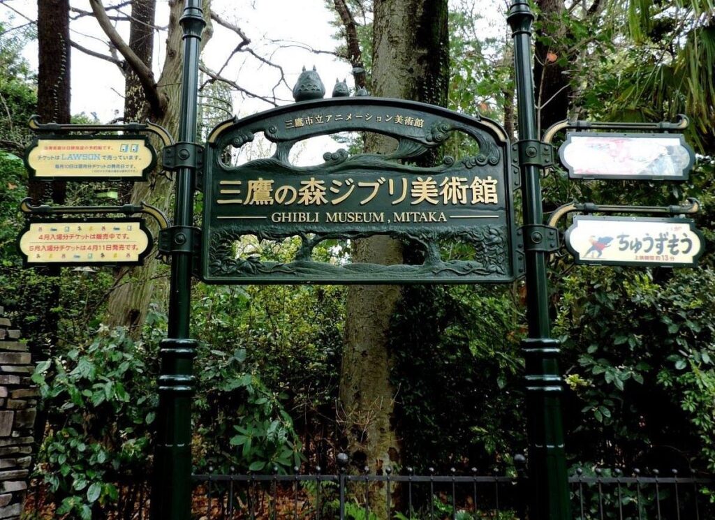 Ghibli Museum Tokyo