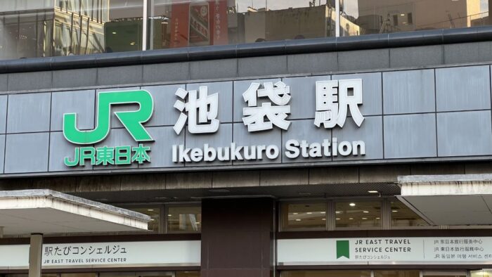 Ikebukuro Station