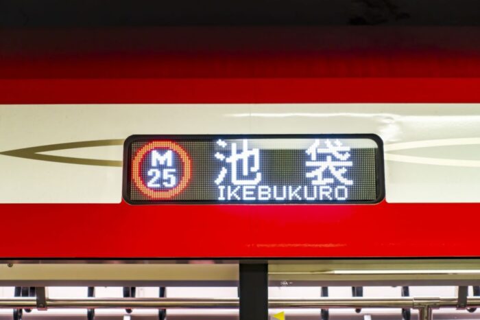 Marunouchi Line Tokyo Metro