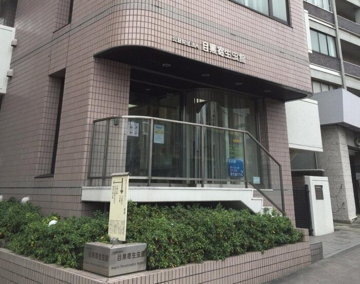 Meguro Parasitological Museum