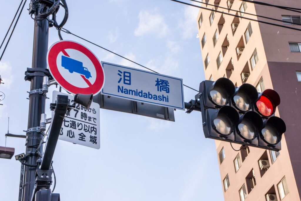 Namida Bashi The Bridge Of Tears