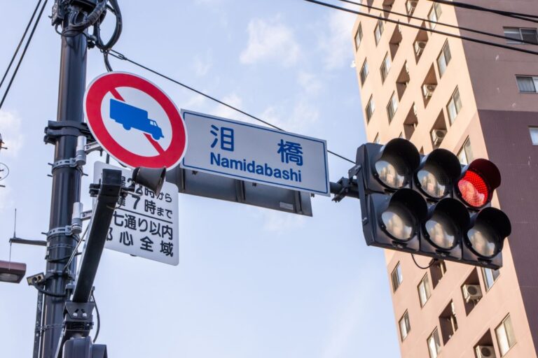 Namida Bashi The Bridge Of Tears