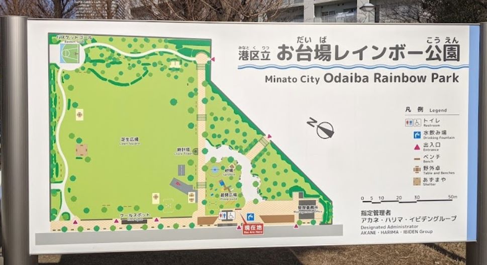 Odaiba Rainbow Park