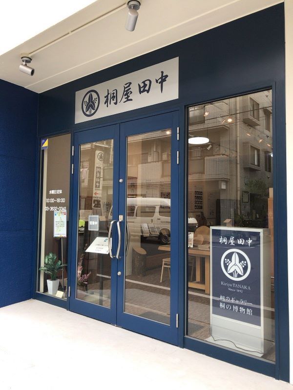 Paulownia Wood Furniture Museum Ryogoku Tokyo