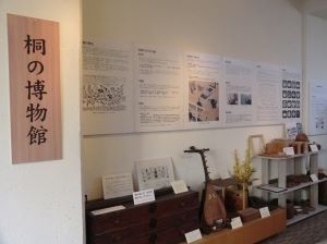 Paulownia Wood Furniture Museum Ryogoku Tokyo