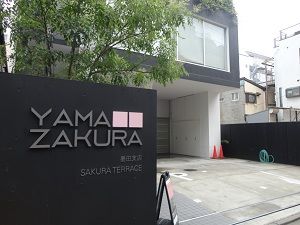 Sakura Terrace Paper Museum Sumida Tokyo