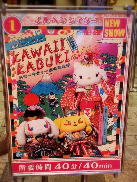 Sanrio Puroland Tokyo