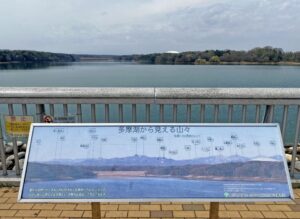 Sayama Park Tama Tokyo