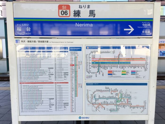 Seibu Ikebukuro Line