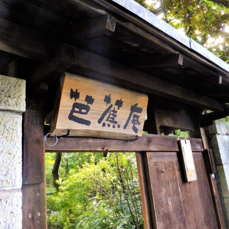 Sekiguchi Bashoan Sekiguchi Bunkyo Tokyo