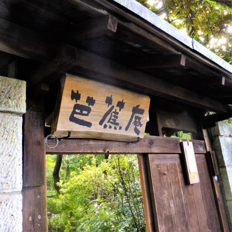 Sekiguchi Bashoan Sekiguchi Bunkyo Tokyo