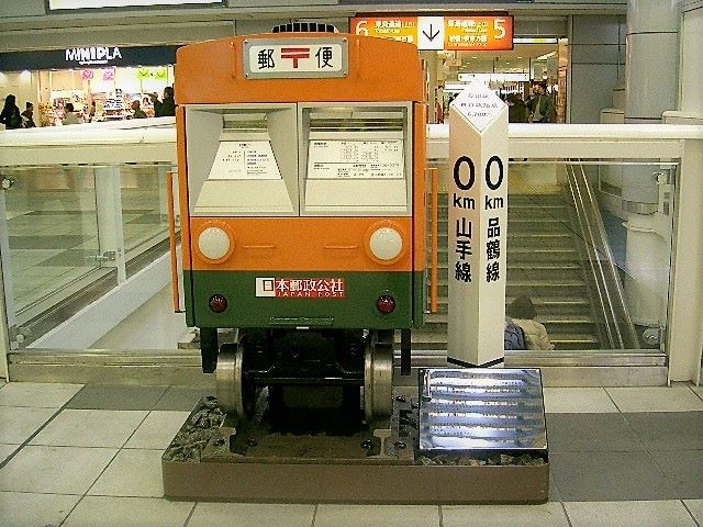 Shinagawa Station