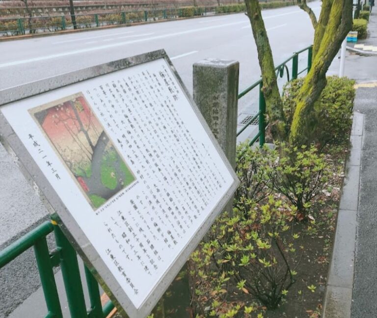 Site of Umeyashiki Kameido