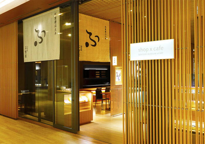 Suntory Museum of Art