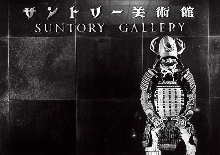 Suntory Museum of Art