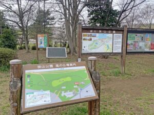 Tama Lake Cycling Path