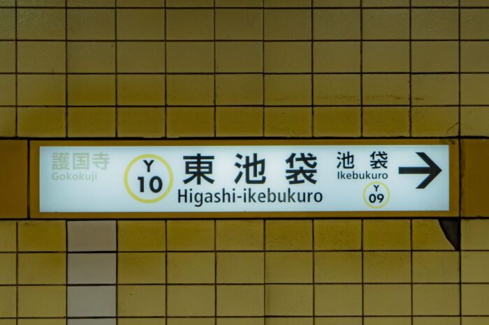 Yurakucho Line Tokyo Metro