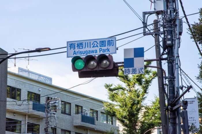 Arisugawa No Miya Memorial Park
