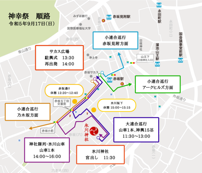 Copyright Akasaka Hikawa Shrine Asakasa Hikawa Festival