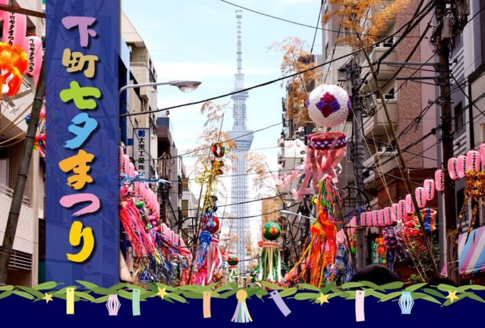 Copyright Shitamachi Tanabata Festival Executive Committee