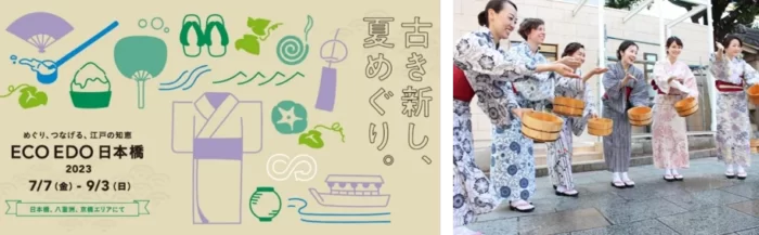 Eco Edo Nihonbashi Photo Credit Mitsui Fudosan