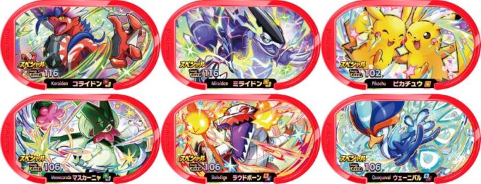 Image Credit Mcdonald S Japan S Pok Mon Summer Festival Toys