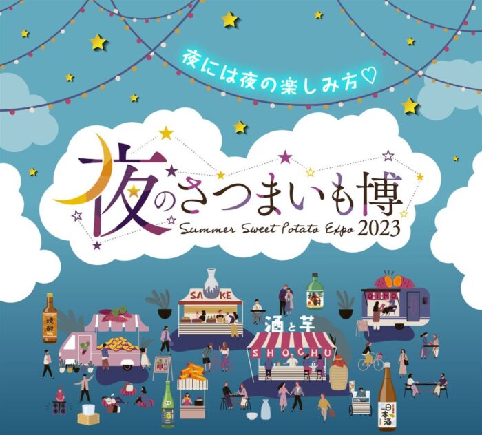 Image Credit Summer Sweet Potato Expo