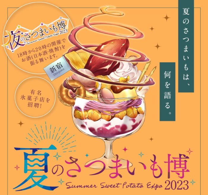 Image Credit Summer Sweet Potato Expo