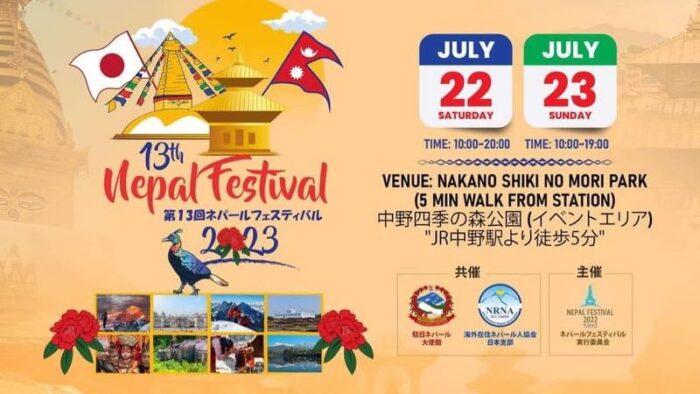 Nepal Festival Tokyo
