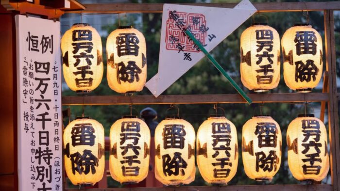 Photo Sensoji Hozuki Market