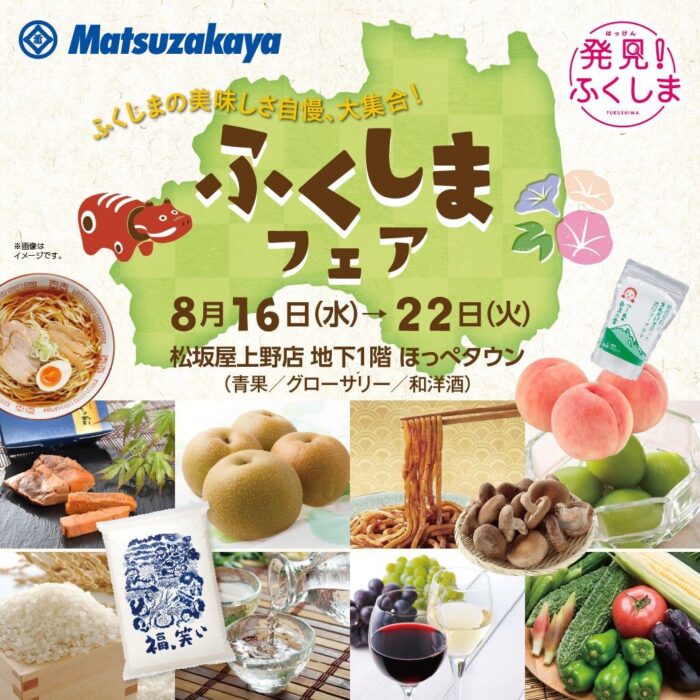 Shitamachi Ueno Furosato Bon Dance Festival