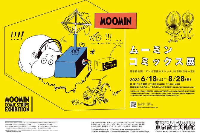 Tokyo Fuji Art Museum Admission Ticket Special Exhibition (When Being Held)