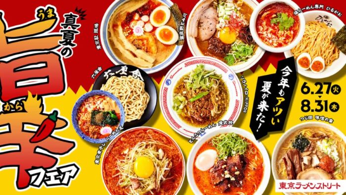 Tokyo Ramen Street