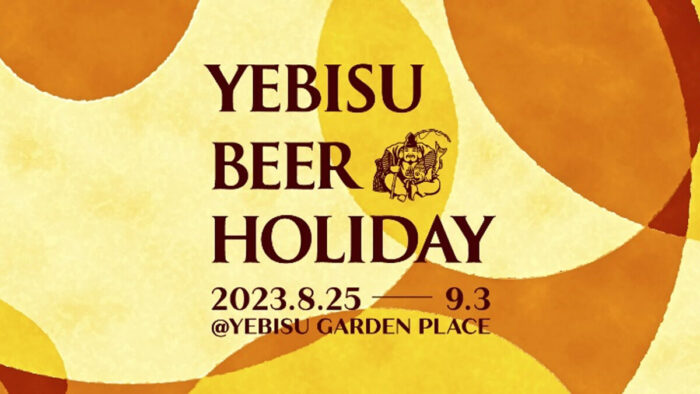 Yebisu Beer Holiday